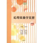 [ бесплатная доставка ][книга@/ журнал ]/ отвечающий для питание . реальный . no. 4 версия / запад холм лист . редактирование .... редактирование ( монография * Mucc )