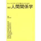 [ бесплатная доставка ][книга@/ журнал ]/hyu- man сервис .... человек поэтому. человек отношение .(hyu- man сервис .... человек поэтому. )/ добродетель рисовое поле ../ сборник работа направление после ../( другой ).
