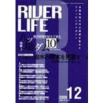 [ бесплатная доставка ][книга@/ журнал ]/RIVER LIFE 340/ регион окружающая среда сеть ( монография * Mucc )