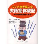 [ бесплатная доставка ][книга@/ журнал ]/ manga (манга) дом ..... язык . body . регистрация высота следующий . функция препятствие. мир /.../.. удача изначальный. ../ работа удача изначальный. ./ работа ( монография * Mucc )