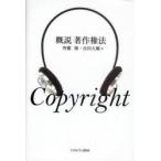 [ бесплатная доставка ][книга@/ журнал ]/. мнение авторское право закон /. глициния ./ работа Yoshida большой ./ работа ( монография * Mucc )