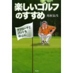 [книга@/ журнал ]/ веселый Golf. ... approach . накладка . центр ./ река . длина сырой ( монография * Mucc )