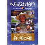 [книга@/ журнал ]/ шпатель .. рыбалка соломенная шляпа. рыбалка человек . выбран места для рыбалки 20 выбор новый оборудование версия / большой мыс . Хара / работа ( монография * Mucc )