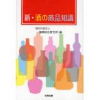 [ бесплатная доставка ][книга@/ журнал ]/ новый * sake. товар знания / sake вид обобщенный изучение место ( монография * Mucc )