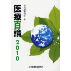 [книга@/ журнал ]/ медицинская помощь 100 теория 2010/. видеть . смысл. .( монография * Mucc )