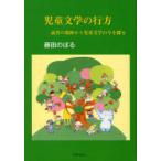 [книга@/ журнал ]/ детская литература. line person . человек. . сиденье из детская литература. сейчас .../ глициния рисовое поле. ../ работа ( монография * Mucc )