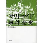[ бесплатная доставка ][книга@/ журнал ]/salido мой do. раз все история / река ... работа ( монография * Mucc )