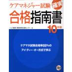 [ бесплатная доставка ][книга@/ журнал ]/201 1 ama винт .- экзамен факт соответствие требованиям палец юг документ /... общий . квалификация получение главный ( монография * Mucc )