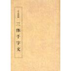 [книга@/ журнал ]/[ on te man do версия ] три body тысяч знак документ / день нижняя часть . журавль ( монография * Mucc )