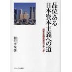 [ бесплатная доставка ][книга@/ журнал ]/ товар ранг есть Япония .книга@ принцип к дорога .книга@ принцип преобразование. сценарий /..../ работа ( монография * Mucc )