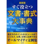 [книга@/ журнал ]/ сразу позиций быть установленным документ * документ тип серьезный . новейший версия / японский язык документ изучение .( монография * Mucc )