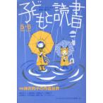 [книга@/ журнал ]/ ребенок . чтение 381/ родители . чтение регион библиотека вся страна ( монография * Mucc )