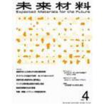 [ бесплатная доставка ][книга@/ журнал ]/ будущее материал 2010.4/en чай es( монография * Mucc )