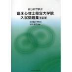 [ бесплатная доставка ][книга@/ журнал ]/ впервые .... пол менталитет . указание университет . вступительный экзамен рабочая тетрадь (PARADE)/ Япония сборник входить ../ работа криптомерия рисовое поле . line /..( монография * Mucc )