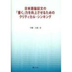 [ бесплатная доставка ][книга@/ журнал ]/ японский язык теория доказательство документ. [ писать ] сила . улучшение побудить совершить поэтому. kli TIKKA ru*sin King ( японский язык теория доказательство документ. [ писать ] сила . улучшение побудить совершить поэтому )/ flat . line самец /