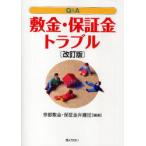 [ бесплатная доставка ][книга@/ журнал ]/Q&amp;A. золотой * залог проблема / Kyoto . золотой * залог .../ сборник работа ( монография * Mucc )