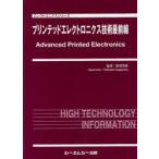 [ бесплатная доставка ][книга@/ журнал ]/ отпечатанный electronics технология самый передний линия ( electronics серии )/. болото ../..( монография * Mucc )