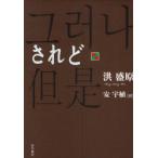 [книга@/ журнал ]/.../... дешево ..( монография * Mucc )