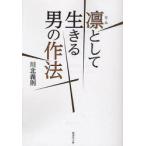 [книга@/ журнал ]/. как сырой .. мужчина. произведение закон (. settled . библиотека машина 18-2hyu- man библиотека )/ река север ../ работа ( библиотека )