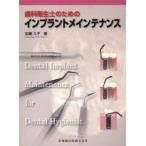 [ бесплатная доставка ][книга@/ журнал ]/ зуб . санитария . поэтому. Imp Ran to обслуживание ( зуб . санитария . поэтому. )/ Kato ../ работа ( монография * Mucc )