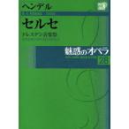 [книга@/ журнал ]/ очарование. опера 28 cell se/ Shogakukan Inc. DVD BOOK/ Shogakukan Inc. ( монография * Mucc )