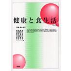 [ бесплатная доставка ][книга@/ журнал ]/ здоровье . еда жизнь модифицировано . версия / Yoshida ./ сборник работа . рисовое поле ../( другой ) работа ( монография * Mucc )