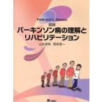 [ бесплатная доставка ][книга@/ журнал ]/ map мнение pa- gold son болезнь. понимание .li - bilite-shon/ гора .. Akira / работа ... один / работа ( монография * Mucc )