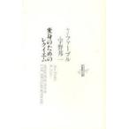 [ бесплатная доставка ][книга@/ журнал ]/ преображение поэтому. reki M /yan* мех bru/ работа ... один / перевод ( монография * Mucc )