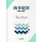 [ бесплатная доставка ][книга@/ журнал ]/ море . преступление теория .../ средний хвост . замок . один . бамбук средний ...... мужчина ( монография * Mucc )