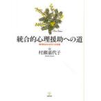 [ бесплатная доставка ][книга@/ журнал ]/ унификация . менталитет .. к дорога подлинный. унификация поэтому. шесть .. на рассказ /... плата ./ сборник работа ( монография * Mucc )