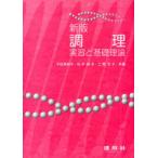 [ бесплатная доставка ][книга@/ журнал ]/ кулинария - реальный .. основа теория - новый версия / тысяч рисовое поле подлинный ../ вместе работа Matsumoto ../ вместе работа земля магазин столица ./ вместе работа ( монография * Mucc )