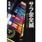 [книга@/ журнал ]/ Sara золотой все .-. оплата золотой Bubble сумасшествие ./.../ работа ( монография * Mucc )
