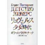 [ бесплатная доставка ][книга@/ журнал ]/ryuverus. Girls' Generation /B. пастель na-k Kudo правильный . перевод * описание ( монография * Mucc )