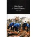 【送料無料】[本/雑誌]/Older People in Natural Disasters The Great Hanshin Earthquake of 1995/JunkoOtani/〔著〕(単行本・ムック)