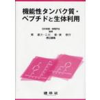[ бесплатная доставка ][книга@/ журнал ]/ функциональность белок качество *pe маленький do. организм использование / Япония питание * еда .../.. холм . три / ответственность редактирование 2 река ./ ответственность редактирование внутри . line / ответственность редактирование ( монография *m