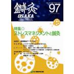 [ бесплатная доставка ][книга@/ журнал ]/ иглоукалывание прижигание OSAKA 25- 5/ лес no. медицинская помощь учебное заведение ( монография * Mucc )