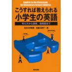[книга@/ журнал ]/.. если так ..... ученик начальной школы. английский язык мысль person из .., руководство . до / Sato . прекрасный . работа ( монография * Mucc )