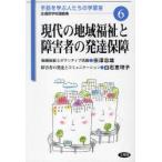 [книга@/ журнал ]/ настоящее время район благосостояние . инвалид. развитие гарантия / все через . школа .. сборник 6/... самец / работа белый камень .../ работа ( монография * Mucc )