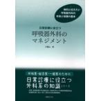 [ бесплатная доставка ][книга@/ журнал ]/ повседневный медицинская . позиций быть установленным .. контейнер хирургия. management / маленький кипарисовик туполистный гора закон / работа ( монография * Mucc )
