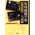 [книга@/ журнал ]/ сборник ...... регистрация пара выгода уезд шерсть .. длина . храм . лен ткань район юг гора страна . школа / гора река длина . храм материалы исследование ./ сборник ( монография * Mucc )
