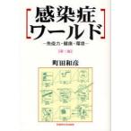 [ бесплатная доставка ][книга@/ журнал ]/ чувство .. world освобождение . сила * здоровье * окружающая среда / Machida мир ./ работа ( монография * Mucc )
