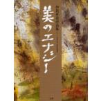 [ бесплатная доставка ][книга@/ журнал ]/ прекрасный. Energie . остров . структура поэзия сборник репродукций /. остров . структура ( монография * Mucc )