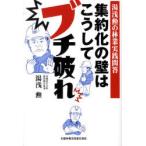 [ бесплатная доставка ][книга@/ журнал ]/ сборник примерно .. стена. .. делать bchi трещина / горячая вода .. работа ( монография * Mucc )