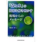 [ бесплатная доставка ][книга@/ журнал ]/[ лес . вода ]. отношение ... Akira ..- площадка c / магазин . свет один ./ работа ( монография * Mucc )