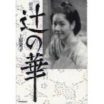 [книга@/ журнал ]/.. . новый ./ Uehara ../ работа ( монография * Mucc )