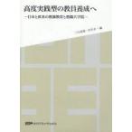 [ бесплатная доставка ][книга@/ журнал ]/ высококачественный практика типа . участник ... Япония . Европа и Америка. учитель образование .. работа университет ./ три камень первый самец / сборник река рука . один / сборник ( монография * Mucc )