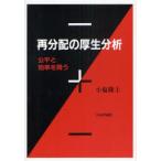 [ бесплатная доставка ][книга@/ журнал ]/ повторный разделение. толщина сырой анализ -. flat . эффективность .../ маленький соль ..( монография * Mucc )