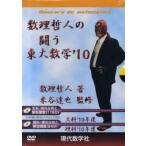 [ бесплатная доставка ][книга@/ журнал ]/DVD 2010 число .. человек. .. восток большой математика / число .. человек работа рис .....(DVD)