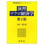 [ бесплатная доставка ][книга@/ журнал ]/.. macro экономические науки (.. новый экономические науки Library )/ золотой .. мужчина / работа ( монография * Mucc )