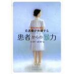 [ бесплатная доставка ][книга@/ журнал ]/ уход работа . body . делать пациент c . сила пример . считывание ../ три дерево Akira .. рисовое поле ..( монография * Mucc )